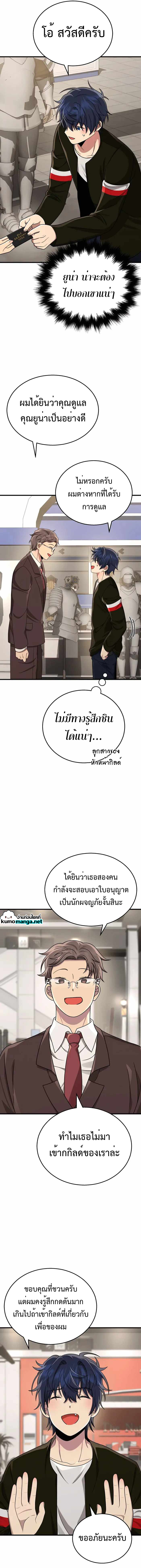 Heir Of Mythical Heroes 23 (10)